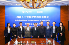 国参取全球人工智能风险管理、贡献中国方案取 